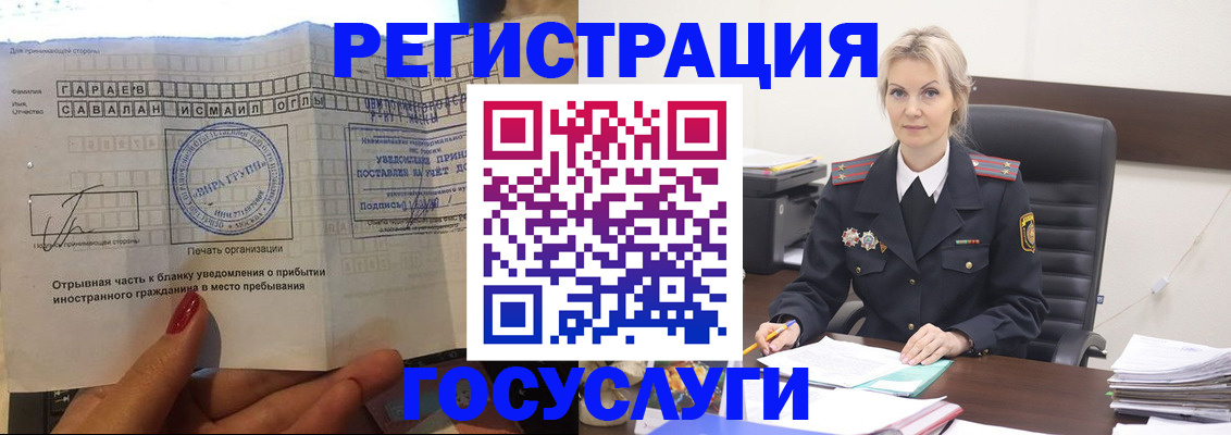 регистрация в Гусеве