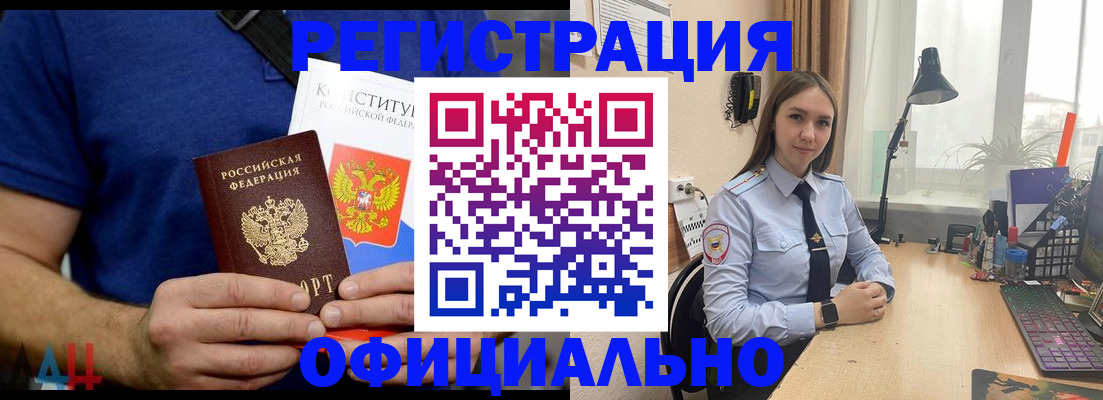 где прописаться в Гусеве